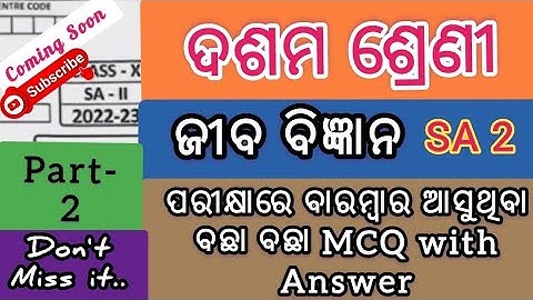 10th class sa2 life science top mcq with answer | class 10 sa2 life science mcq 2023 | 10th sa2 exam