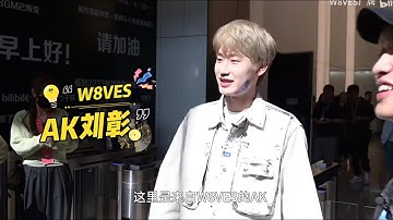 [ENG SUB]【AK LIU ZHANG · AK刘彰】20230524 Bilibili Visit Vlog