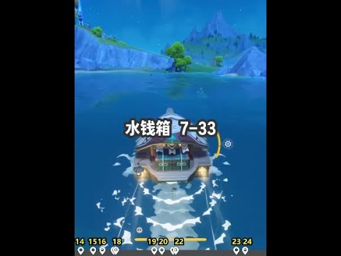 4.2枫丹 水钱箱 7-33 #原神 #原神攻略 #原神枫丹  #原神宝箱