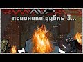 Псионика дубль 3! Rimworld AVP | S21-Ep5