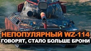 :    WZ-114    | Tanks Blitz