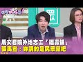 罷免連署事件