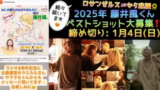 [藤井風]実は、あのウィンディちゃんの裏には..😍 (凄すぎて詳細は言えません🙇‍♀️) #fujiikaze 
