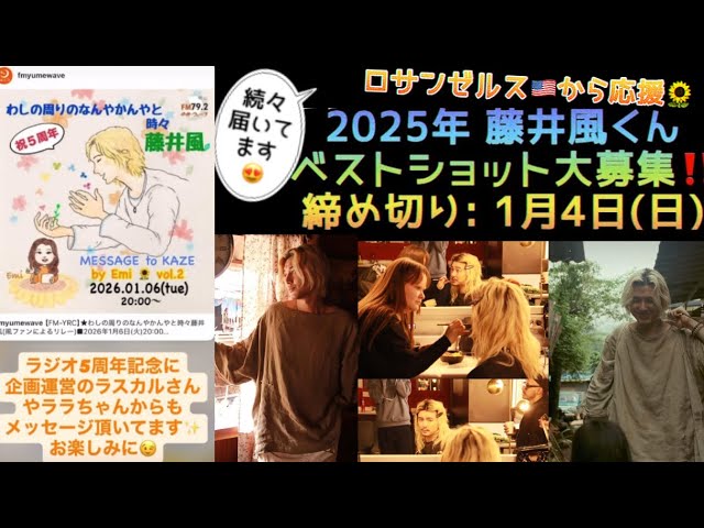 ⭐️藤井風⭐️Windy⭐️タグ付❣️ Fujii Kaze] Actually, behind that Windy-chan😍 (It's too