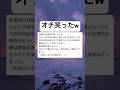 #shorts#社員旅行#面白い#笑える#画像#オチ