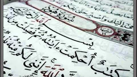 سورة هود بدون اعلانات للشيخ عبدالباسط عبدالصمد ترتيل