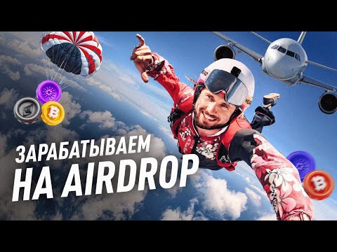 Как получать КРИПТУ