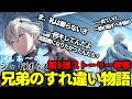 【シャドばなし】何キレてんだよ?ノンデリ弟と不器用な兄ちゃんが味わい深い物語 第9弾キャラ解説&考察回第1弾ネメシス編【シャドバWB】第578回 #シャドばなし