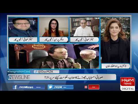 NewsLine on Hum News | Latest Pakistani Talk Show