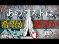 【進撃の巨人】ユミルが巨人の力を手に入れた理由と最後の少年の正体 #24