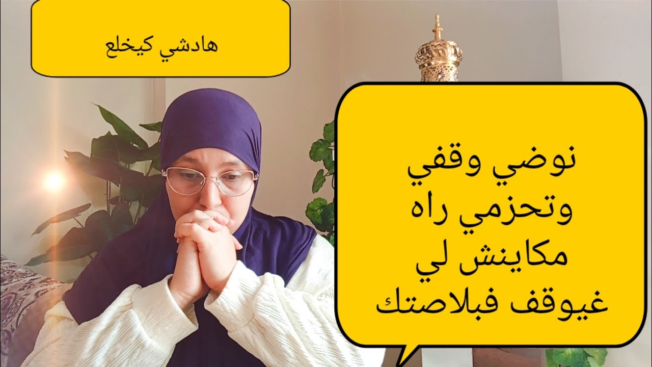 فيديو مزلزل بغيني ولا كرهيني ،الحقيقة لي كتهربو منها أو كتجاهلوها اليوم غنهدرو عليها(اختفاء الأطفال)