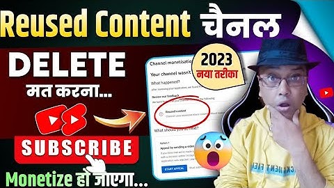 इस Video के बाद Reused Content Problem नहीं होगी  | Reused Content Monetization Problem Solve