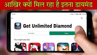 सबक मलग अब फर म डएमड - Get Free Diamond In Free Fire - Diamond Loot Trick - Saheem Siddiqui