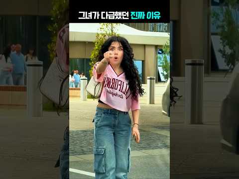 길 건너던 눈나가 갑자기 다급해진 이유 ㅋㅋㅋ #shorts #유머 thumbnail