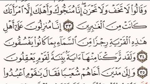 الصفحة رقم 400 الشيخ ماهر المعيقلي - القرآن الكريم - Quran