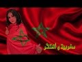 Ibtissam Tiskat 2015 Maghribiya wa Aftakhir(lyric video)ابتسام تسكات مغربية وافتخر