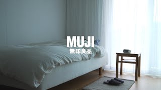 MUJI 無印良品：わたしの、くらし。新生活 2021