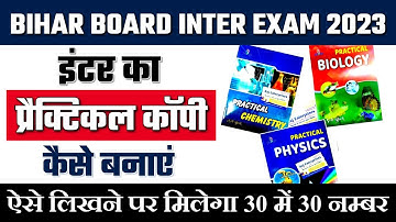 Bihar board inter ka practical copy kaise banaye| Bihar board practical copy kaise likhen