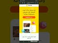 تنزيل سناب تيوب الاصلي 