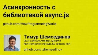 :    async.js