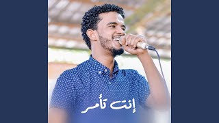 انت تامر