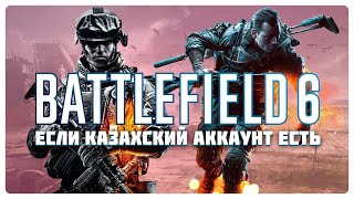 видео: BATTLEFIELD 6:  БатлПасс(Рояль) картинка: BATTLEFIELD 6:  БатлПасс(Рояль)