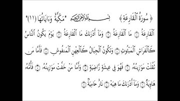 101 Sourat Al Qari'a سورة القارعة