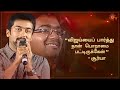 "Hats off to Vijay" - Suriya | FEFSI Natchathira Kalaivizha | Sun TV Throwback