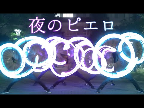 【ヲタ芸】夜のピエロ / Ado【The Empire of TSUKUBA】