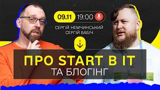 Про старт в IT галузі, поради розробникам-новачкам та про україномовний контент на youtube