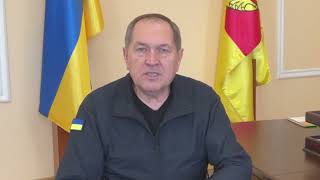 Звернення начальника Кіровоградської ОВА Андрія Райковича