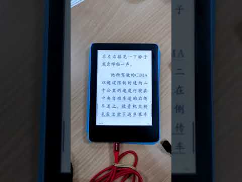 Kindle ebooks Text to Speech ( Amazon CN)