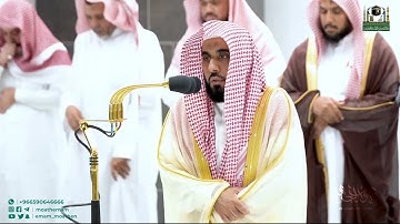 تَرنُّم حجازي جذّاب لـ خواتيم سورة الحشر | د. عبدالله الجهني مغرب 7-7-1444هـ.