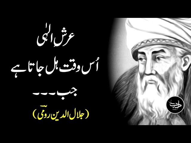 RUMI | Spiritual Sufi Mystic Words | Adab class=