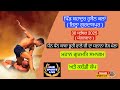 🔴 Live || ਮਹਾਨ ਗੁਰਮਤਿ ਸਮਾਗਮ ਅਤੇ ਕਬੱਡੀ ਕੱਪ || ਪਿੰਡ ਬਹਾਦੁਰ ਹੁਸੈਨ ਕਲਾਂ || ਜ਼ਿਲ੍ਹਾ ਗੁਰਦਾਸਪੁਰ