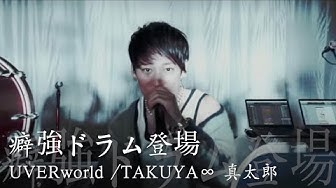 ウーバーワールド Youtube