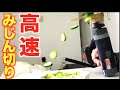 ドリルで超高速な輪切り 5秒できゅうり ドリルで超高速な輪切り 5秒できゅうり