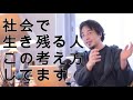【ひろゆき】が教える楽に生きる考え方