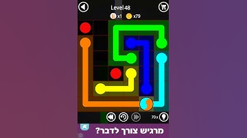 Flow Line Branch Walkthrough - Mango Pack, Level 48