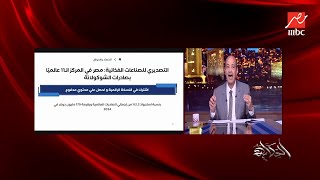 Download Lagu (كادبوري وميلكا وغيرها) .. مصر تتحول إلى مركز إقليمي لصناعة الشيكولاتة وتصدر بـ179 مليون دولار MP3