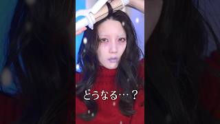 海外で流行りの'冬メイク'をやってみたんだけど…    #shorts