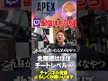 北海道は全ての食べ物が強すぎてさすがにヤバいｗ他の飯が食えんくなるｗ【 APEX のったん 切り抜き 】#apex #apexlegends #のったん #エペ解説 #のったんうるさい