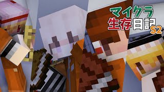 ＃１３【マイクラ生存日記S2】先の世界。【ゆっくり実況】