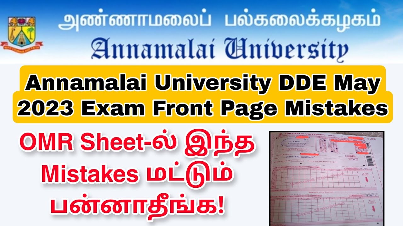 Annamalai University DDE May 2023 Exam Front Page Mistakes 👍
