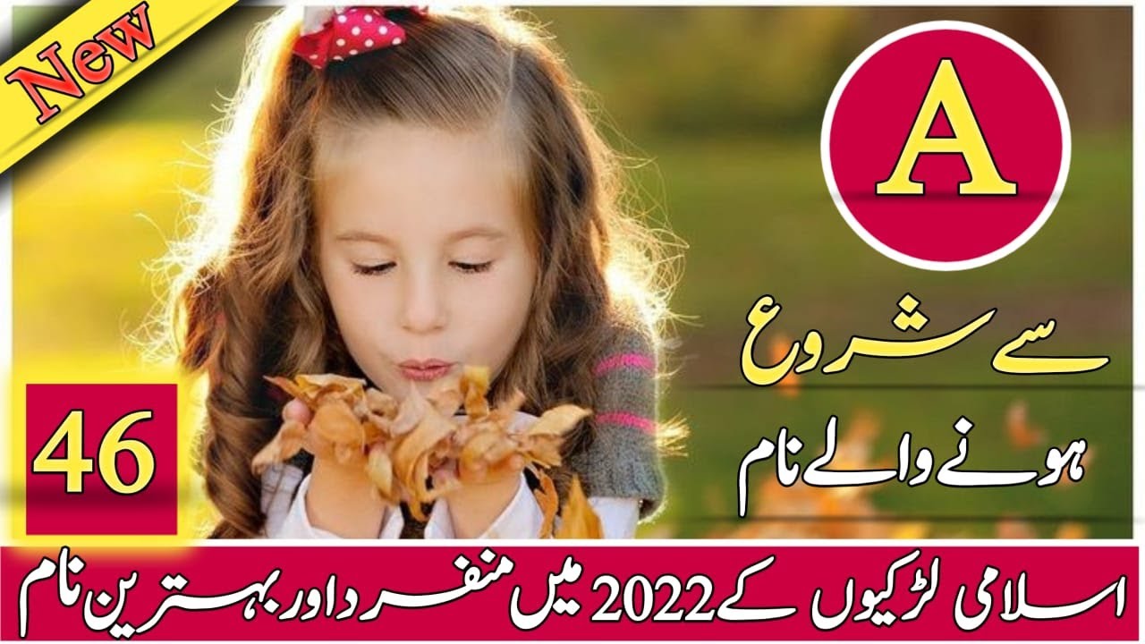 Top 46 Famous & Trending New Islamic Baby Girls Name start with A || Top New Name Meaning 2022-2
