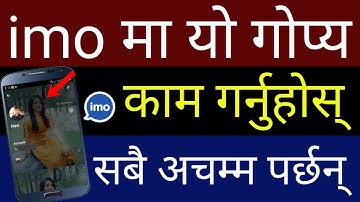 IMO मा यो Secret काम गर्नुहोस् सबै अचम्म | Change IMO Account Background Use Any Photo | By UvAdvice