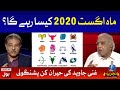 Monthly Horoscope August 2020 with prof Ghani Javed | Tajzia with Sami Ibrahim