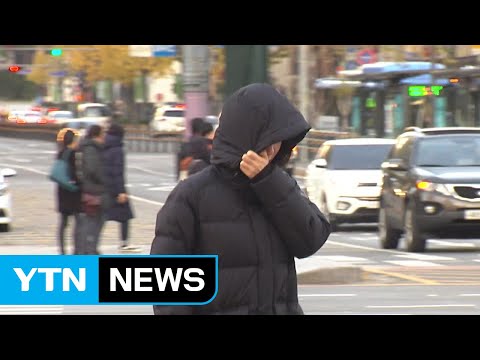 [날씨] 내륙 맑고 쌀쌀...강원 산간 폭설 / YTN
