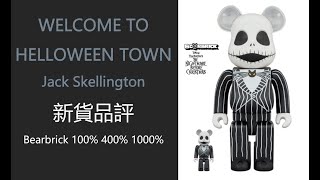 Bearbrick 新貨品評 Jack Skellington 100％ 400％ 1000% | be@rbrick WELCOME TO  HELLOWEEN TOWN Disney