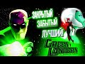 Закрытый, Забытый, Лучший! Зелёный Фонарь МультСериал Обзор/Анализ Green Lantern The Animated Series